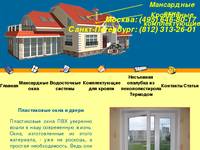 ����������� ���� � ����� | OKKO.RU